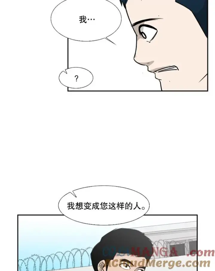 《鲨鱼》10.觉悟图21
