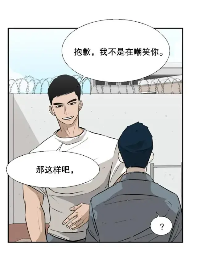 《鲨鱼》10.觉悟图24