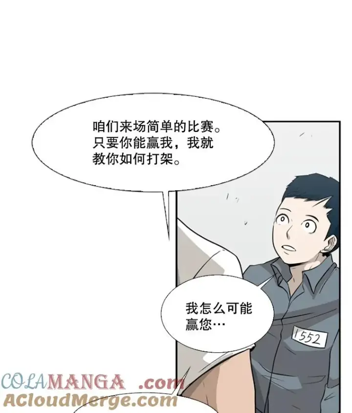 《鲨鱼》10.觉悟图25