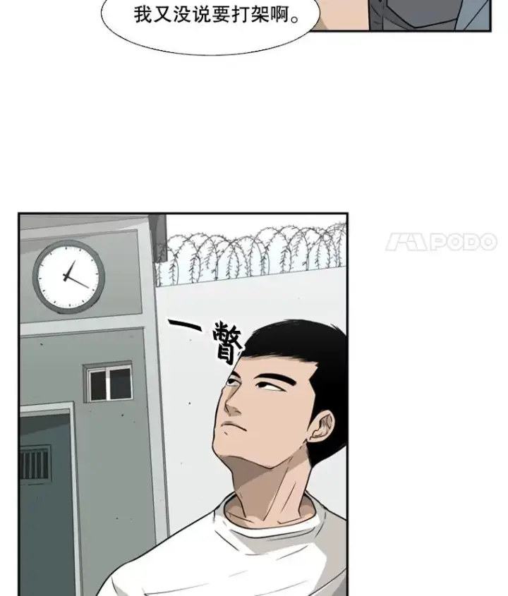 《鲨鱼》10.觉悟图26
