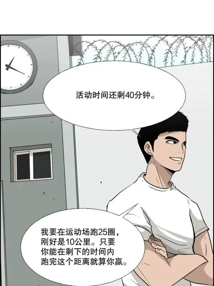 《鲨鱼》10.觉悟图28