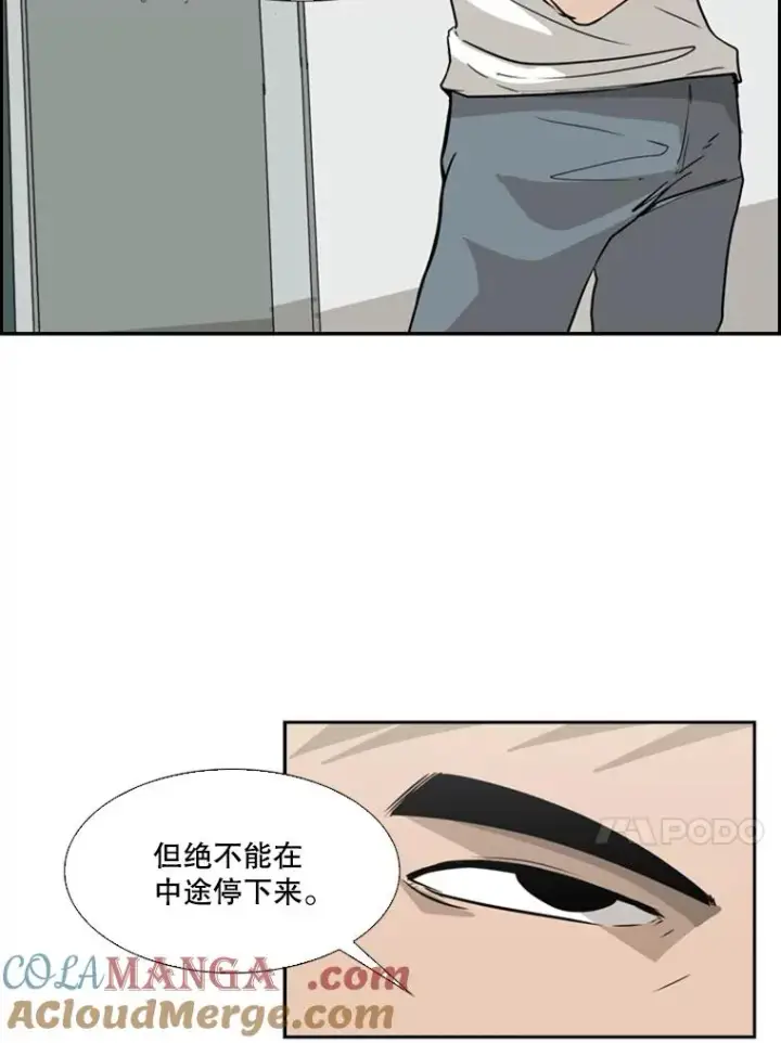 《鲨鱼》10.觉悟图29