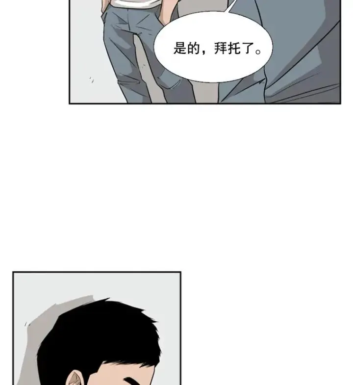 《鲨鱼》10.觉悟图3