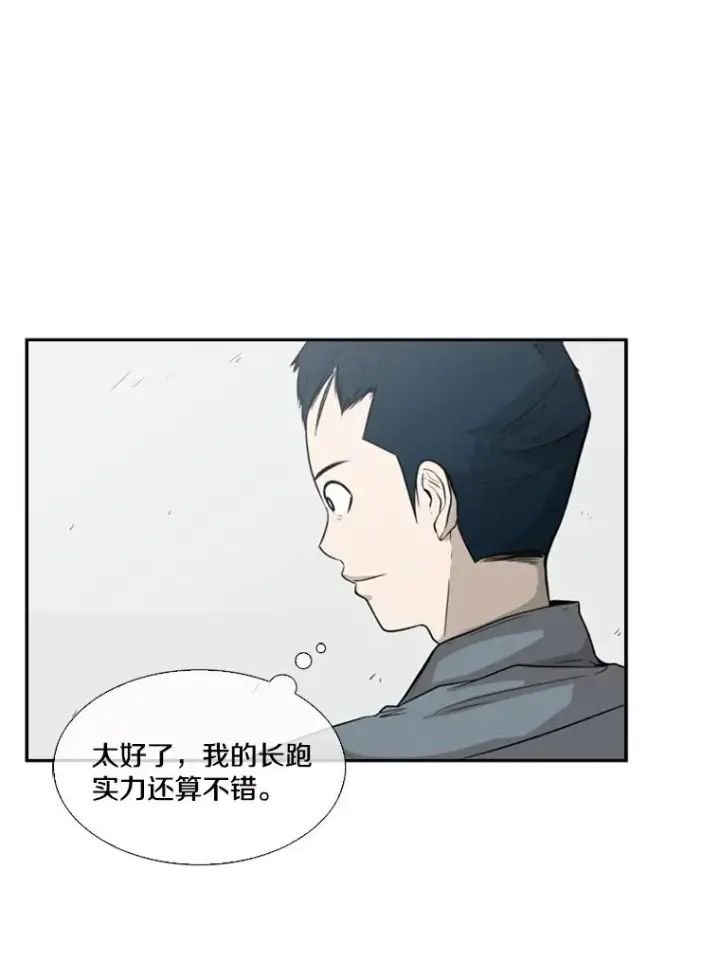 《鲨鱼》10.觉悟图30