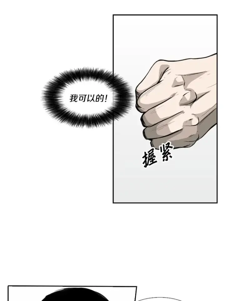 《鲨鱼》10.觉悟图31