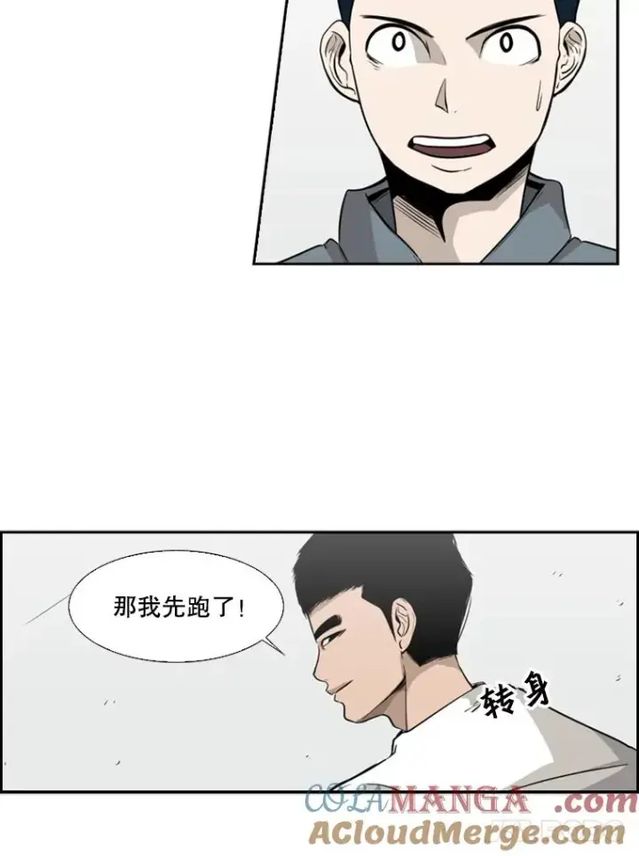 《鲨鱼》10.觉悟图33