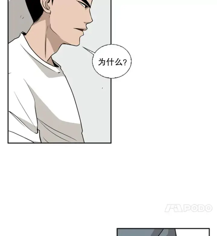 《鲨鱼》10.觉悟图4