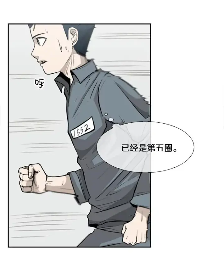 《鲨鱼》10.觉悟图44