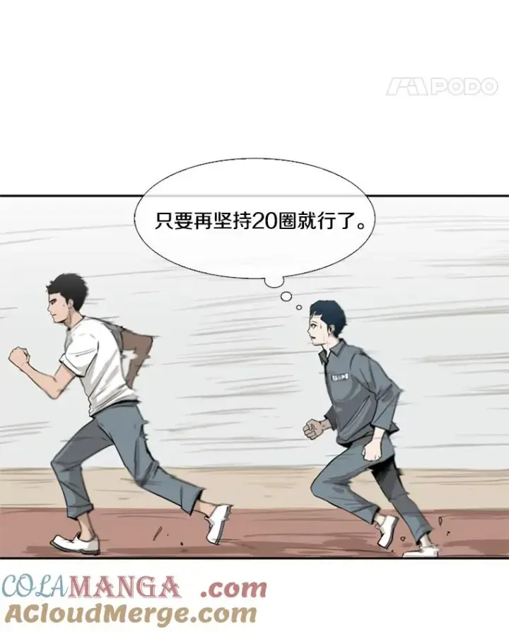 《鲨鱼》10.觉悟图45