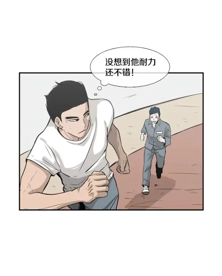 《鲨鱼》10.觉悟图46