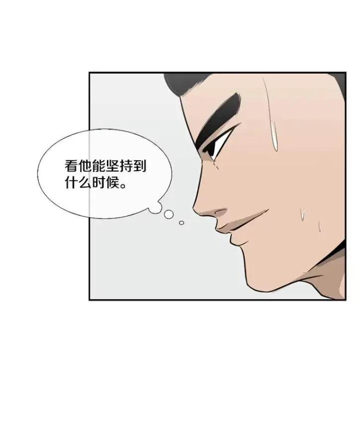 《鲨鱼》10.觉悟图47