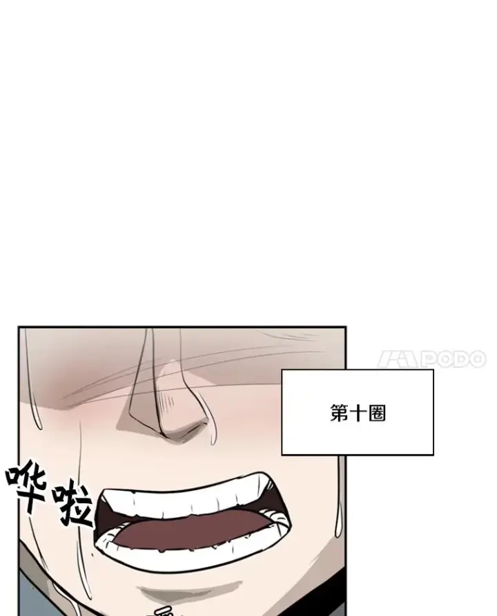 《鲨鱼》10.觉悟图48