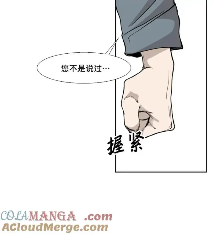 《鲨鱼》10.觉悟图5