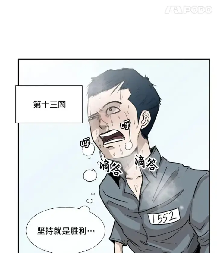 《鲨鱼》10.觉悟图52