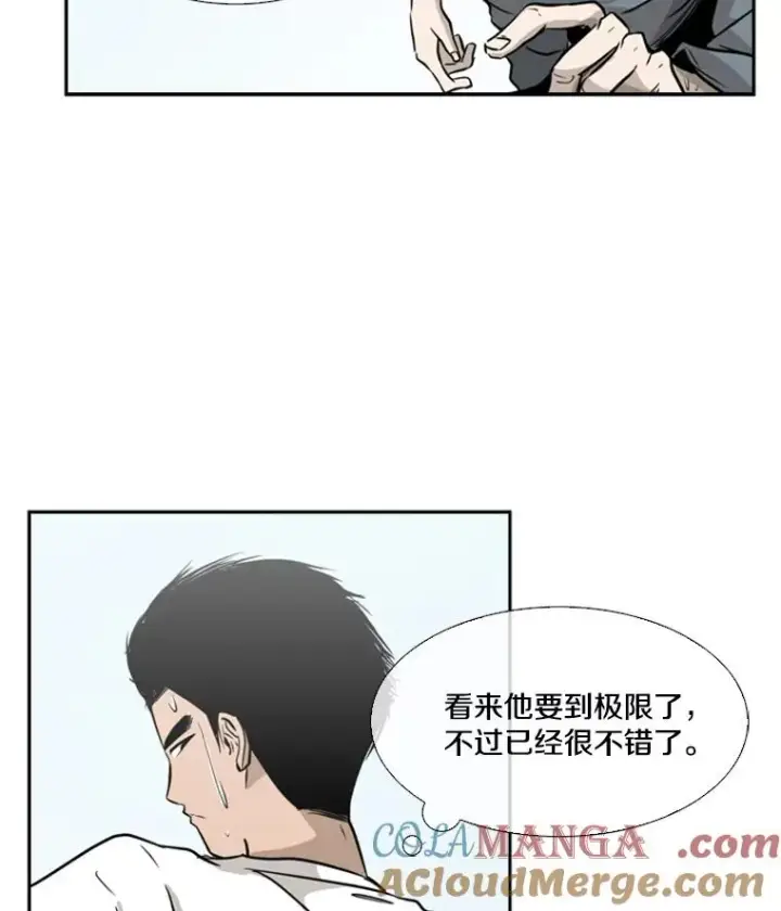 《鲨鱼》10.觉悟图53