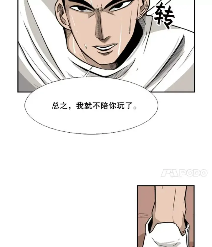 《鲨鱼》10.觉悟图55