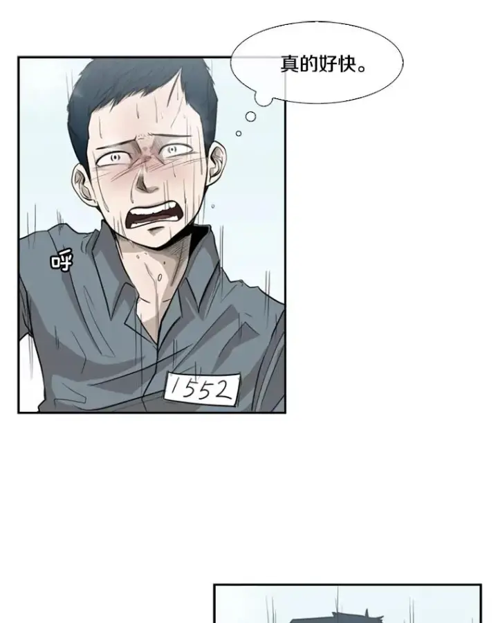 《鲨鱼》10.觉悟图58