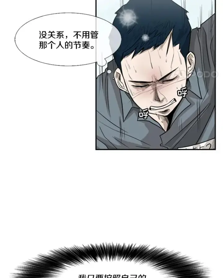 《鲨鱼》10.觉悟图59