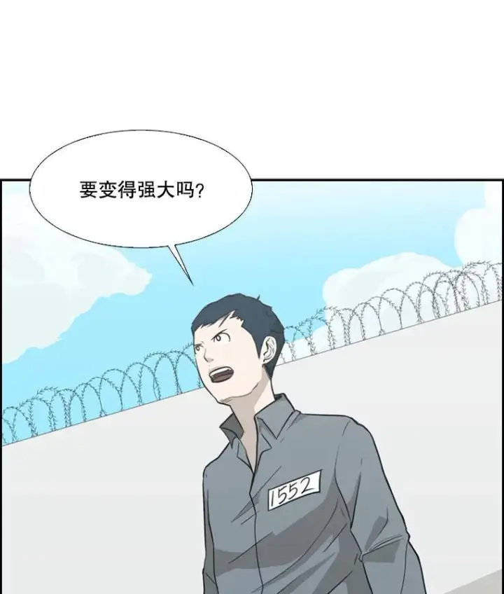 《鲨鱼》10.觉悟图6