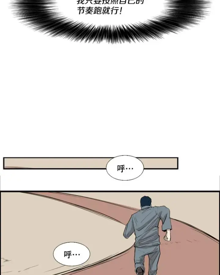 《鲨鱼》10.觉悟图60
