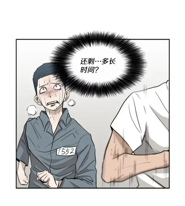 《鲨鱼》10.觉悟图68