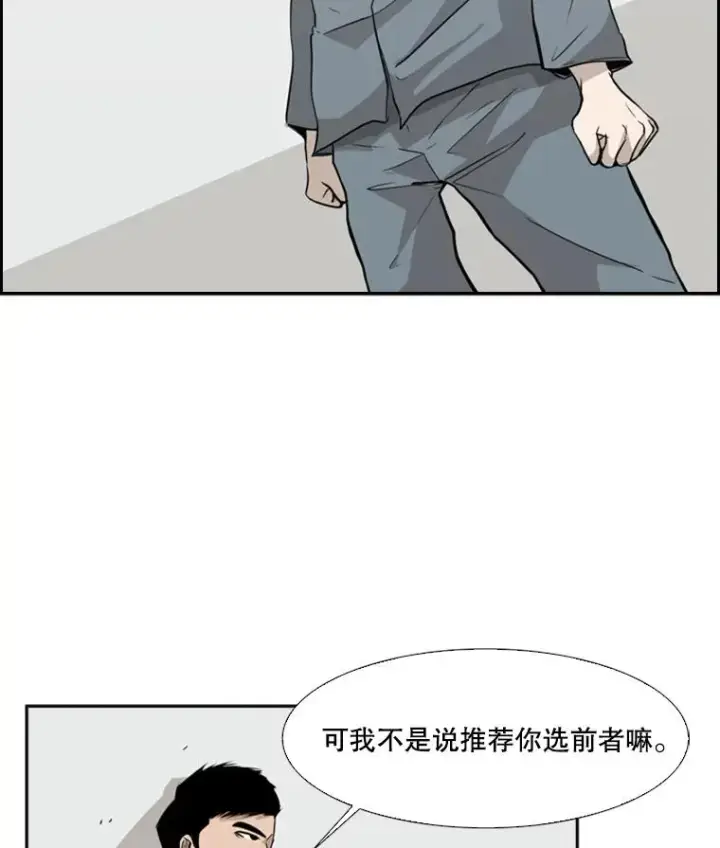 《鲨鱼》10.觉悟图7