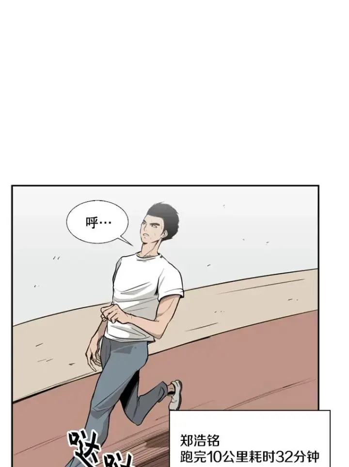 《鲨鱼》10.觉悟图74