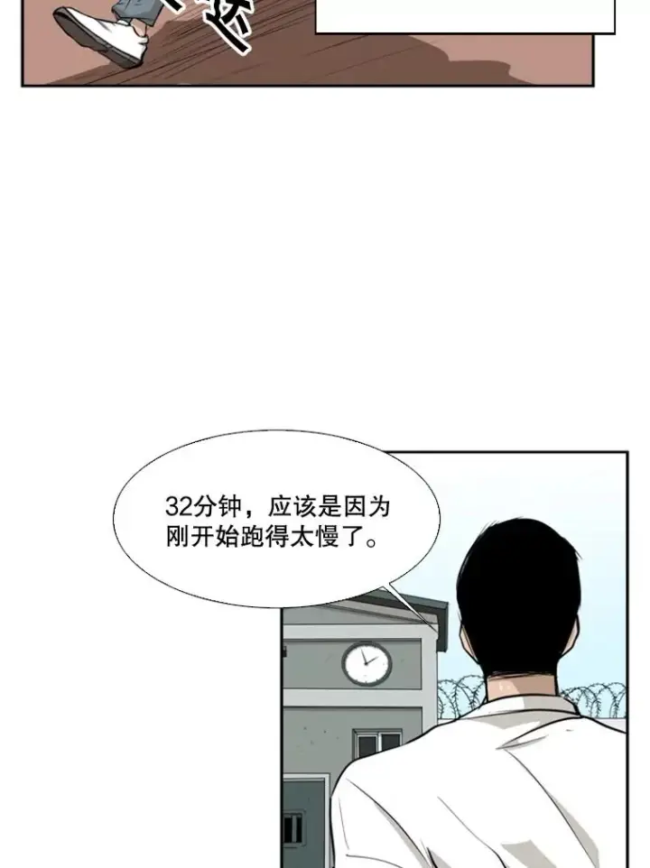 《鲨鱼》10.觉悟图75