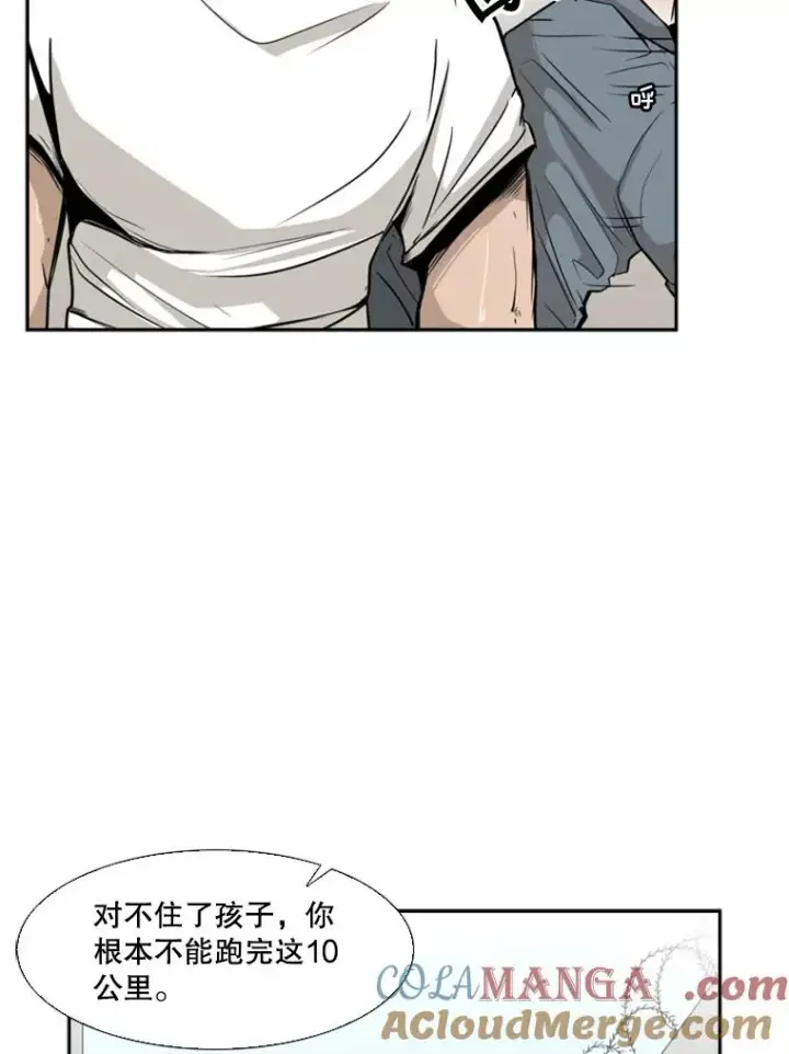 《鲨鱼》10.觉悟图77