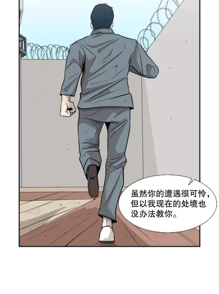 《鲨鱼》10.觉悟图78