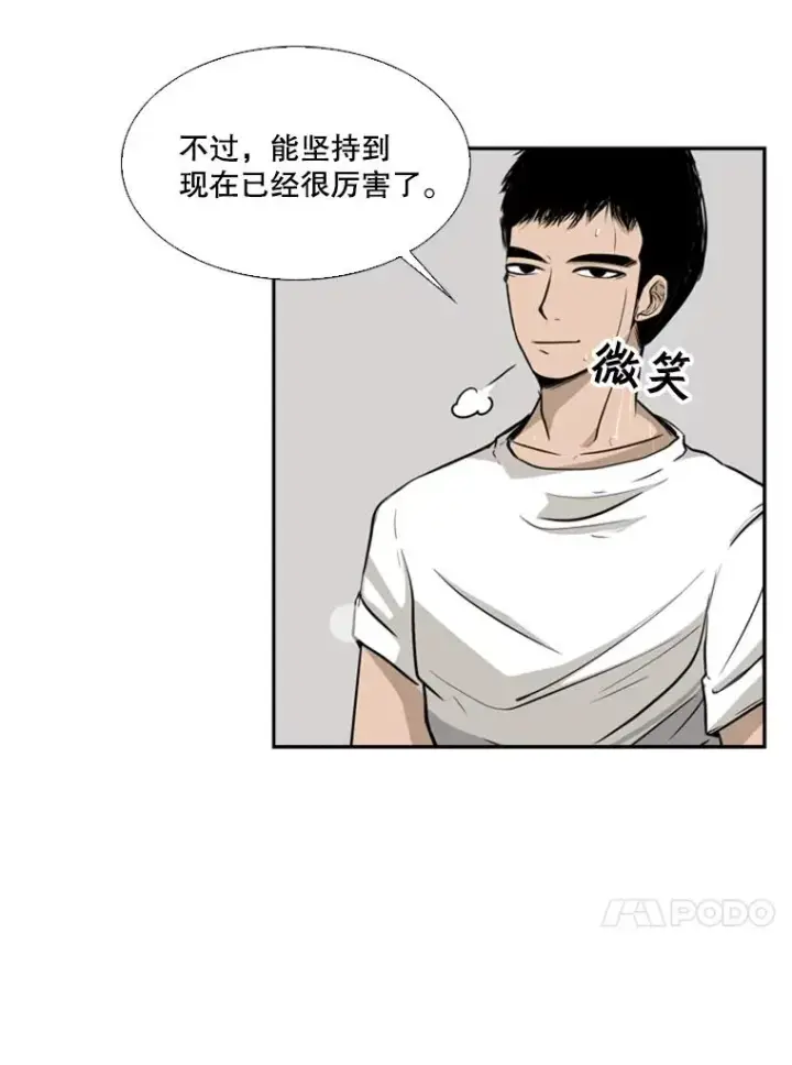 《鲨鱼》10.觉悟图79