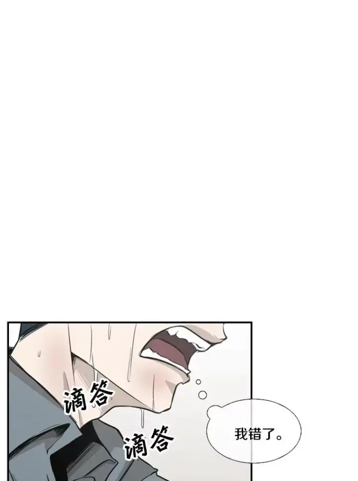 《鲨鱼》10.觉悟图80
