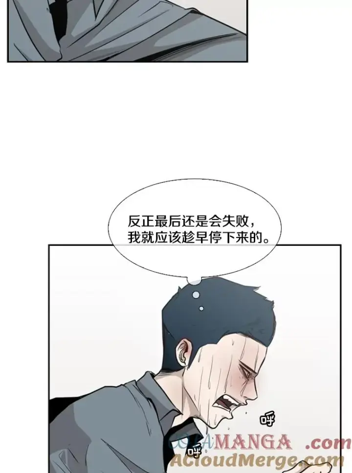 《鲨鱼》10.觉悟图81