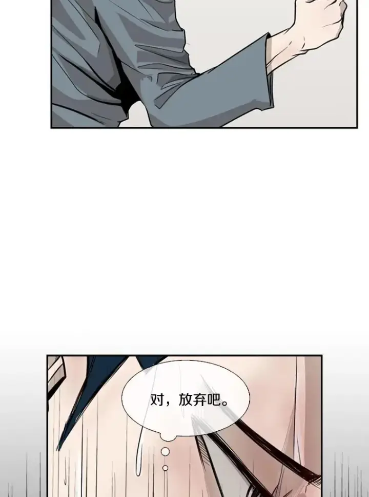 《鲨鱼》10.觉悟图82
