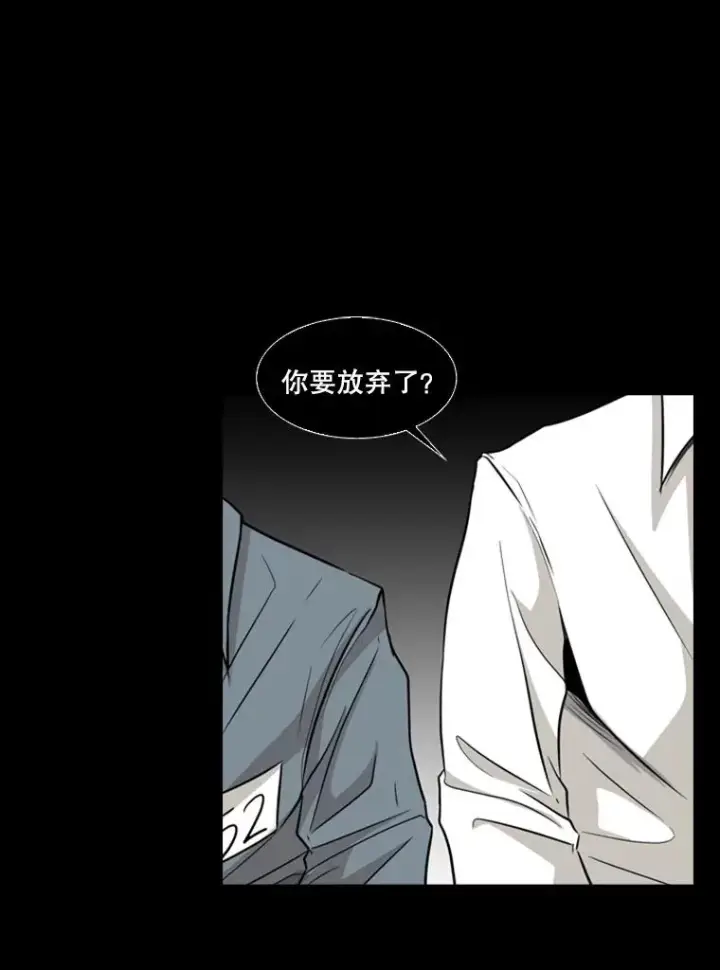 《鲨鱼》10.觉悟图84