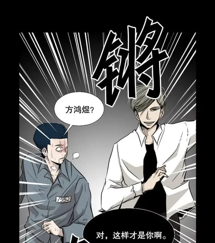 《鲨鱼》10.觉悟图87