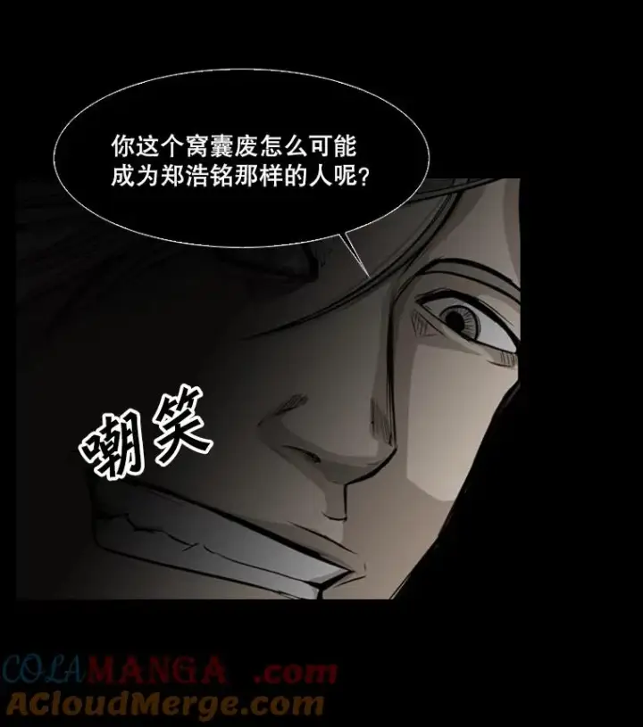 《鲨鱼》10.觉悟图89