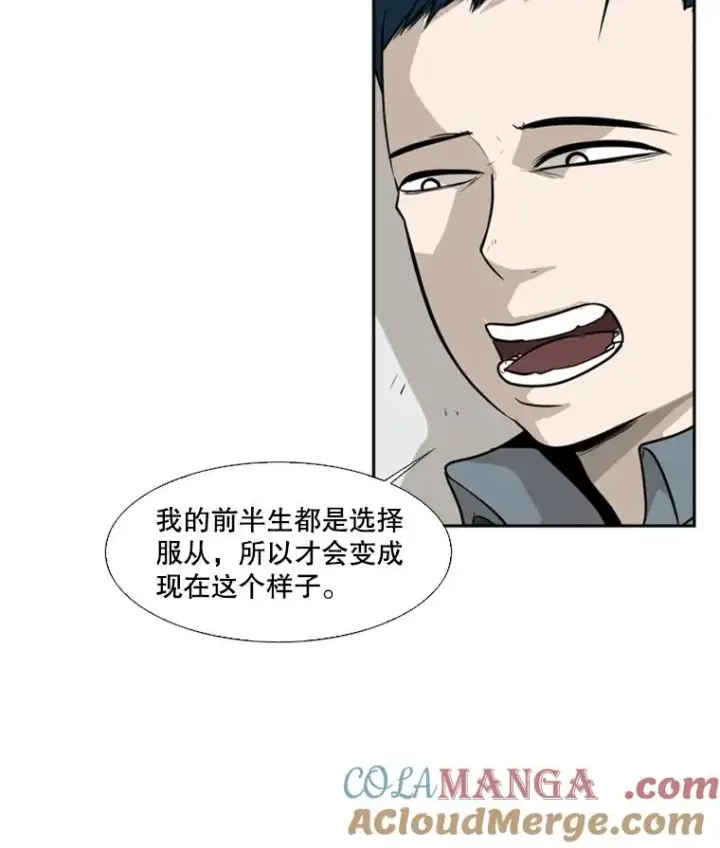 《鲨鱼》10.觉悟图9