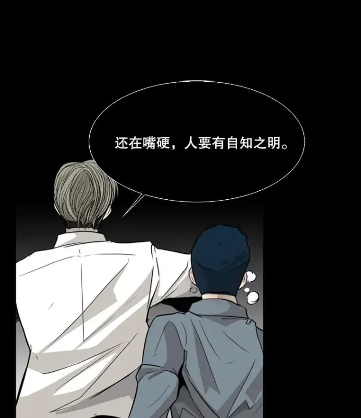 《鲨鱼》10.觉悟图91