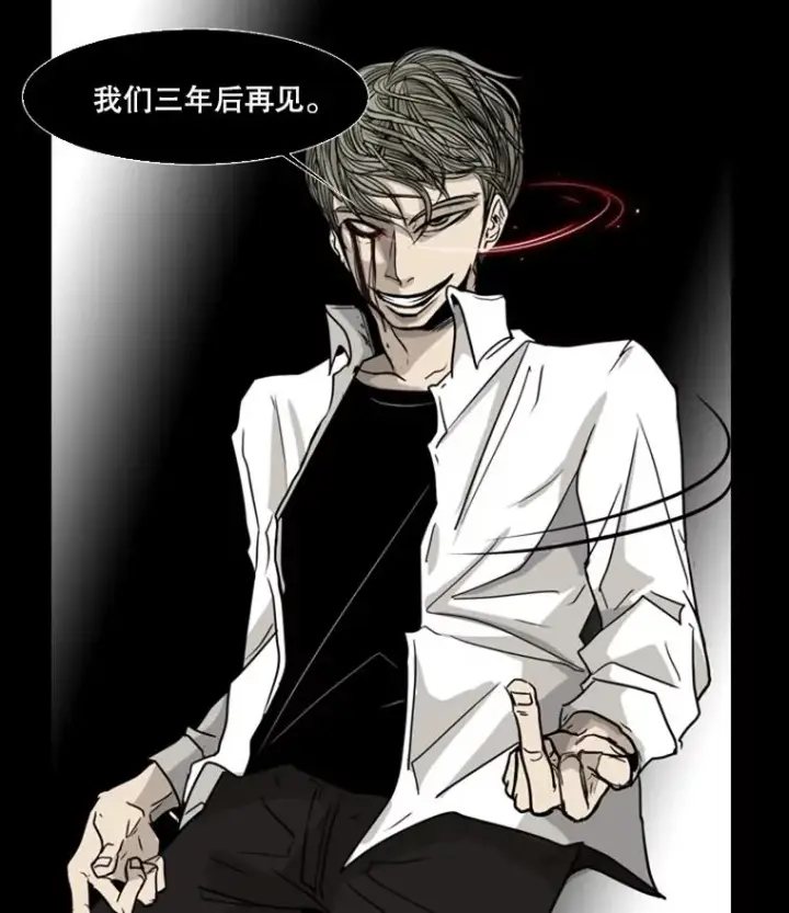 《鲨鱼》10.觉悟图94