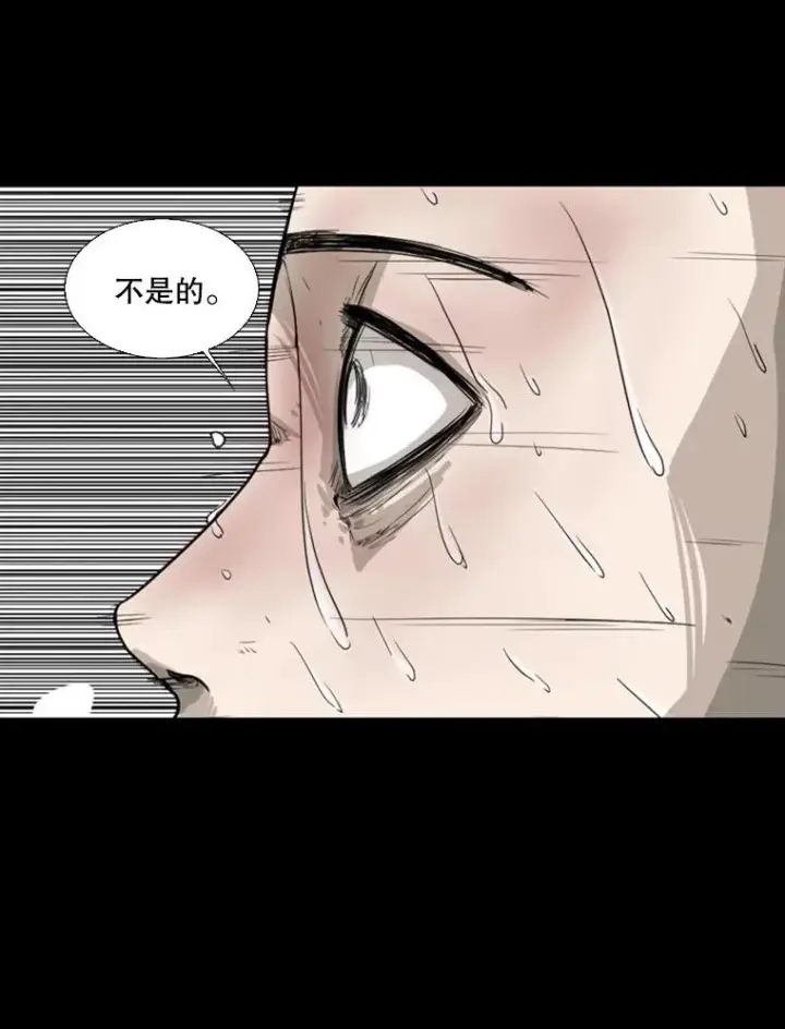 《鲨鱼》10.觉悟图98