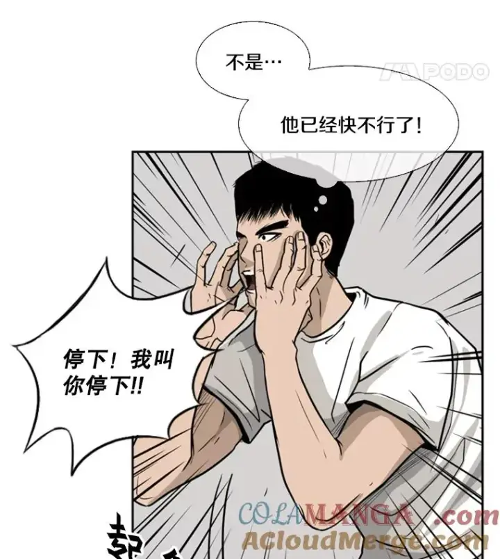 《鲨鱼》11.履行约定图21