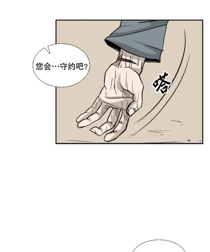 《鲨鱼》11.履行约定图44