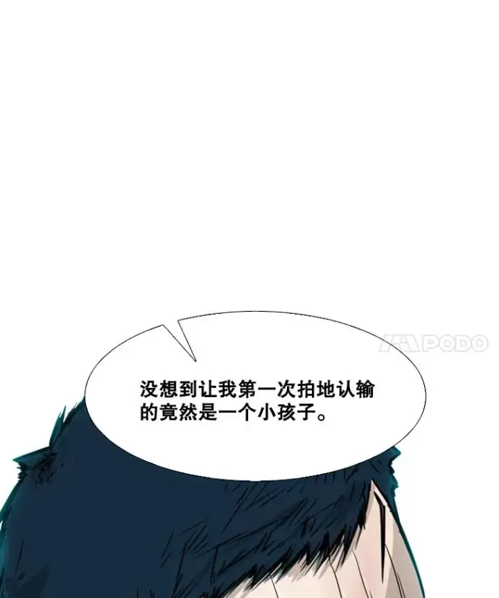 《鲨鱼》11.履行约定图46