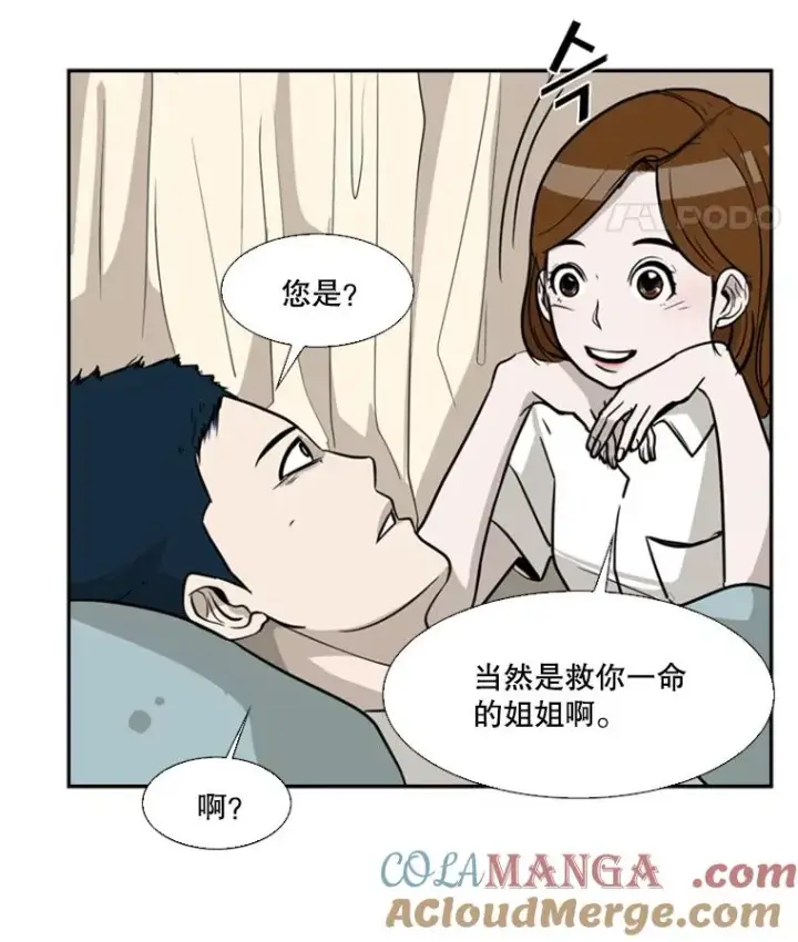 《鲨鱼》11.履行约定图57