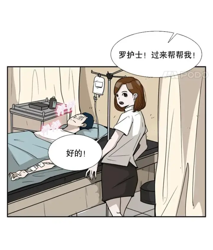《鲨鱼》11.履行约定图64