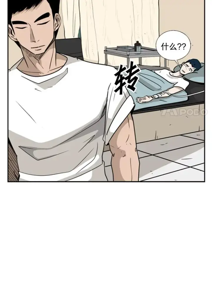 《鲨鱼》11.履行约定图71