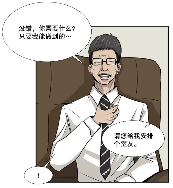 《鲨鱼》11.履行约定图79