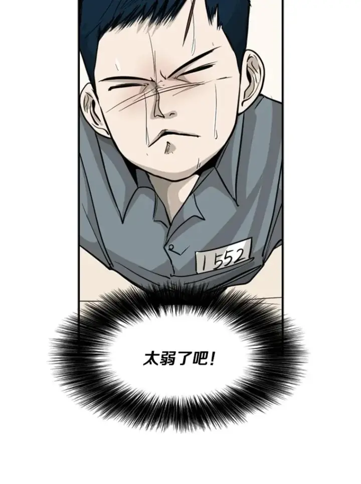 《鲨鱼》12.第一步图18