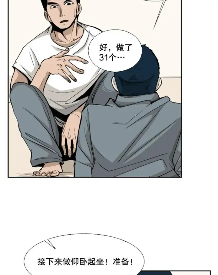 《鲨鱼》12.第一步图20
